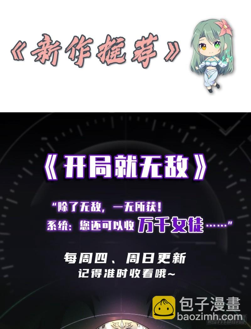 🍴九霄帝神 第264话 出发！前往不灭城！ 第47页