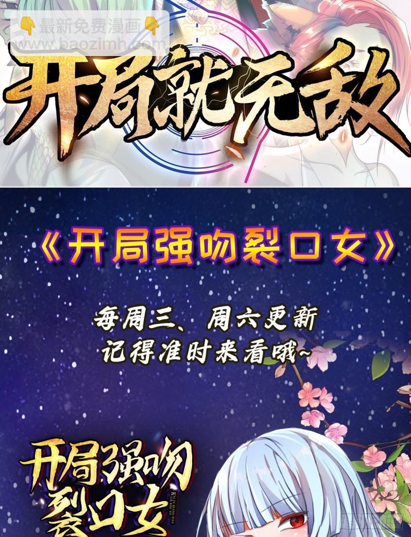 🍴九霄帝神 第264话 出发！前往不灭城！ 第49页