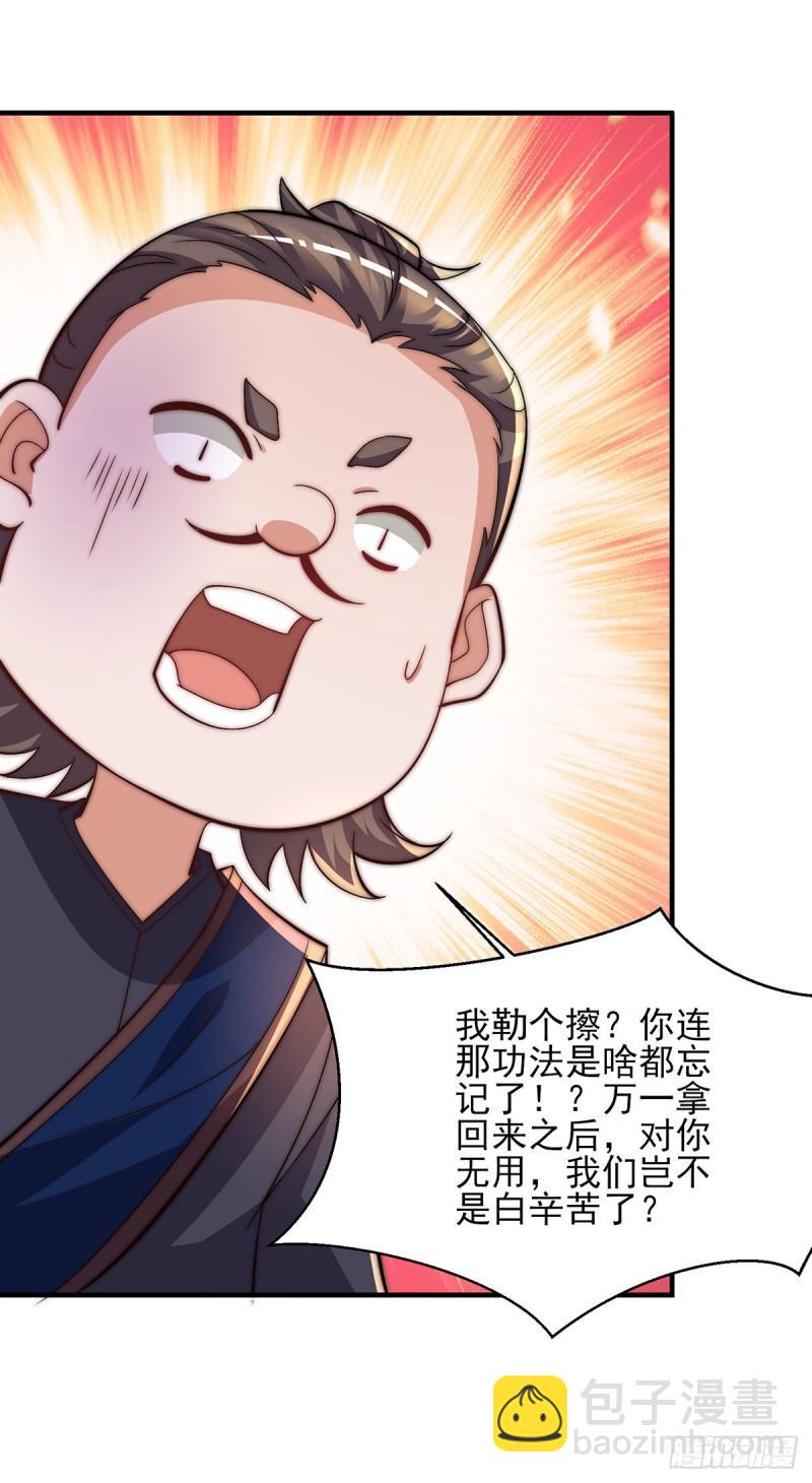 🍴九霄帝神 第268话 新的女徒弟？ 第10页