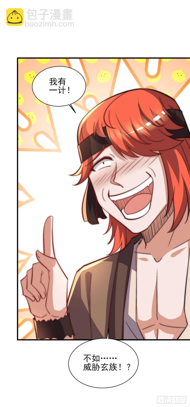 🍴九霄帝神 第268话 新的女徒弟？ 第11页