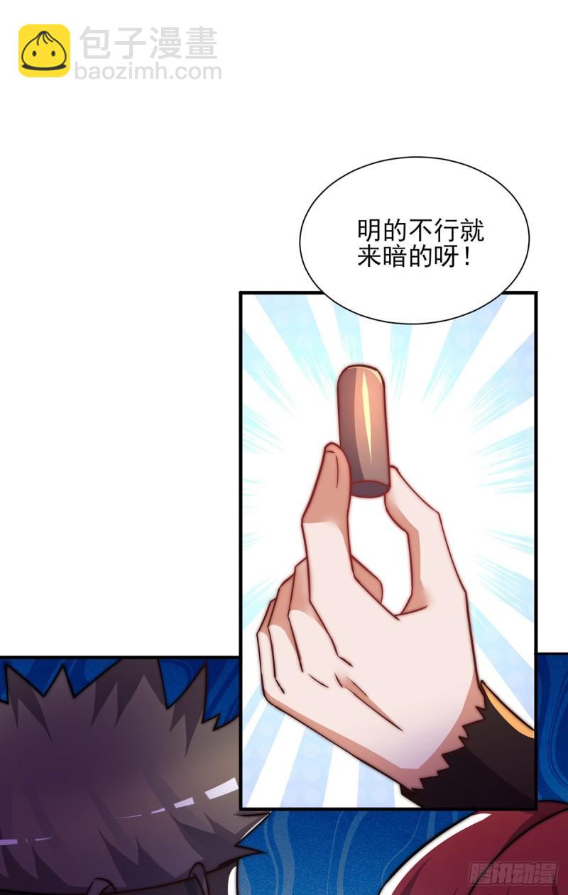 🍴九霄帝神 第268话 新的女徒弟？ 第18页