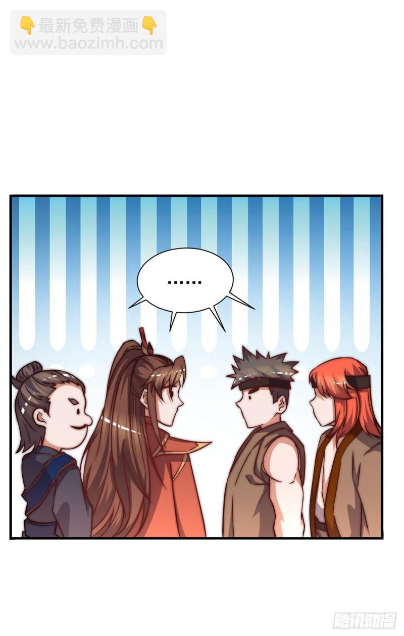 🍴九霄帝神 第268话 新的女徒弟？ 第22页