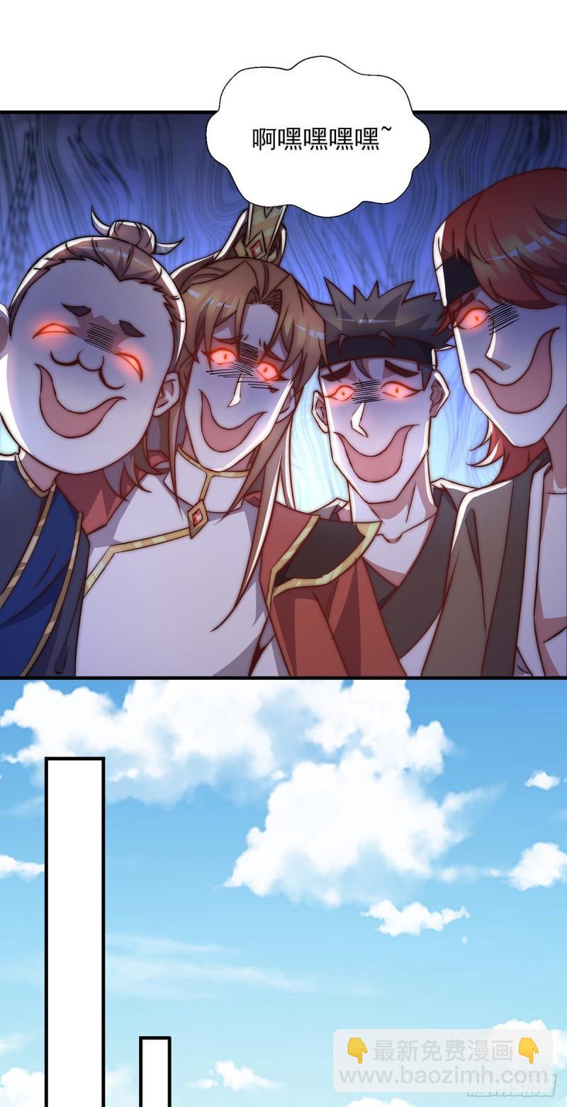 🍴九霄帝神 第268话 新的女徒弟？ 第23页