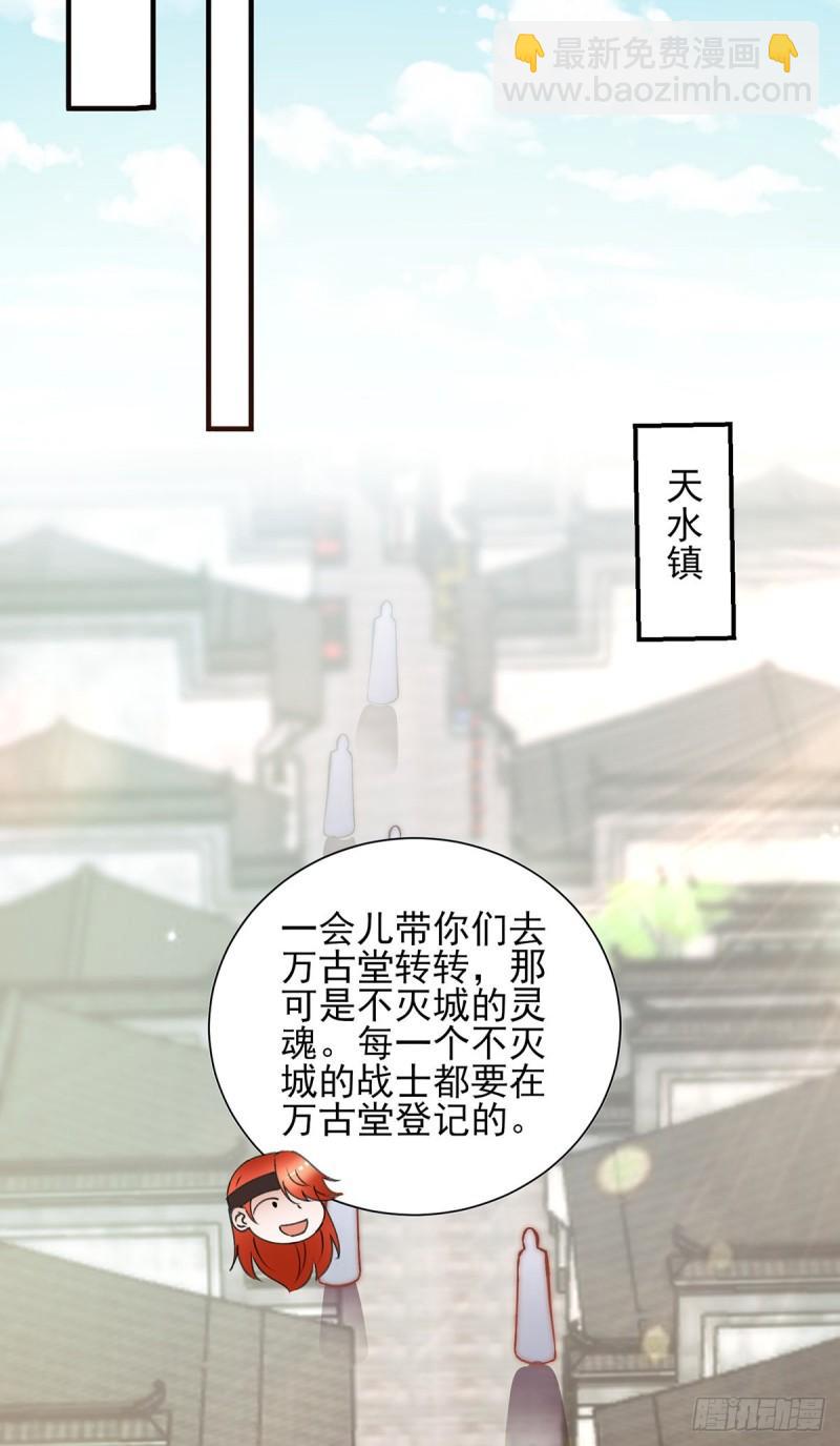 🍴九霄帝神 第268话 新的女徒弟？ 第24页