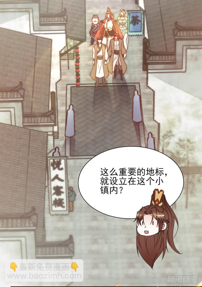 🍴九霄帝神 第268话 新的女徒弟？ 第25页