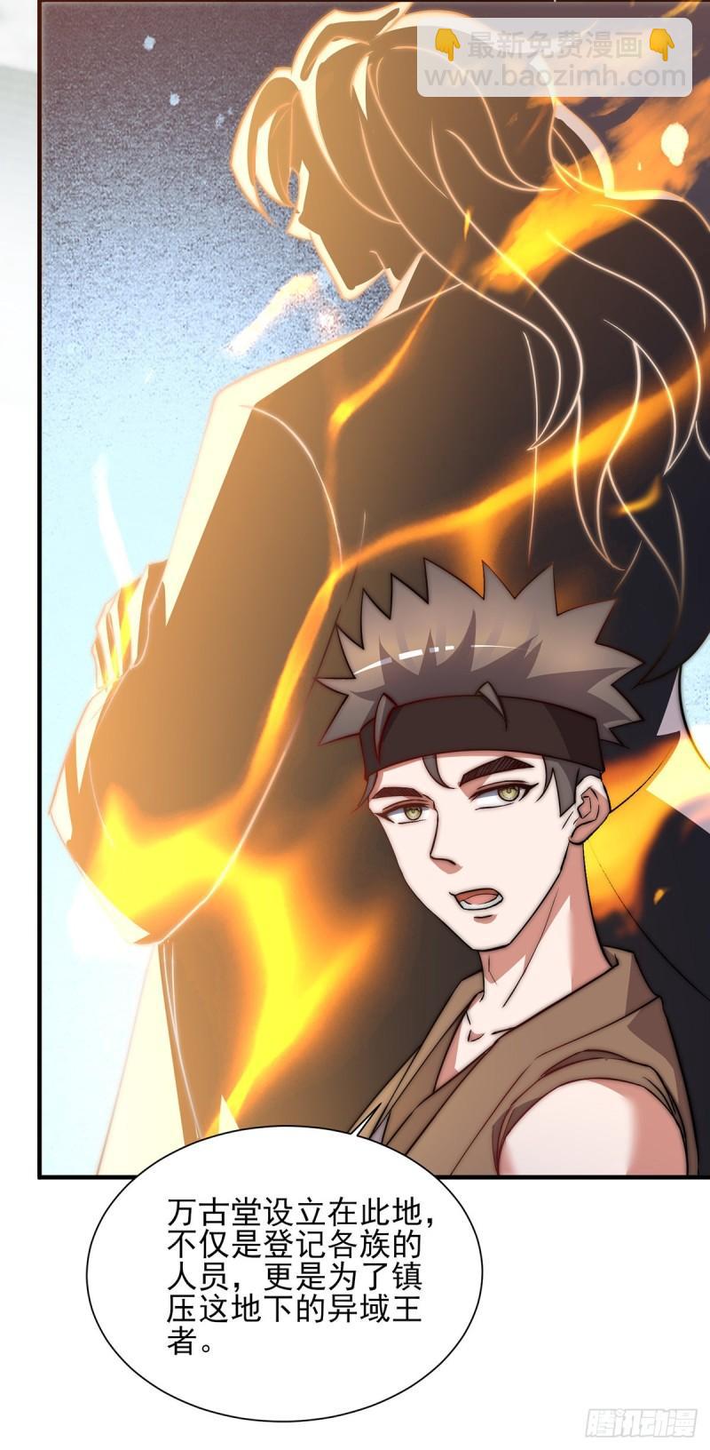 🍴九霄帝神 第268话 新的女徒弟？ 第26页
