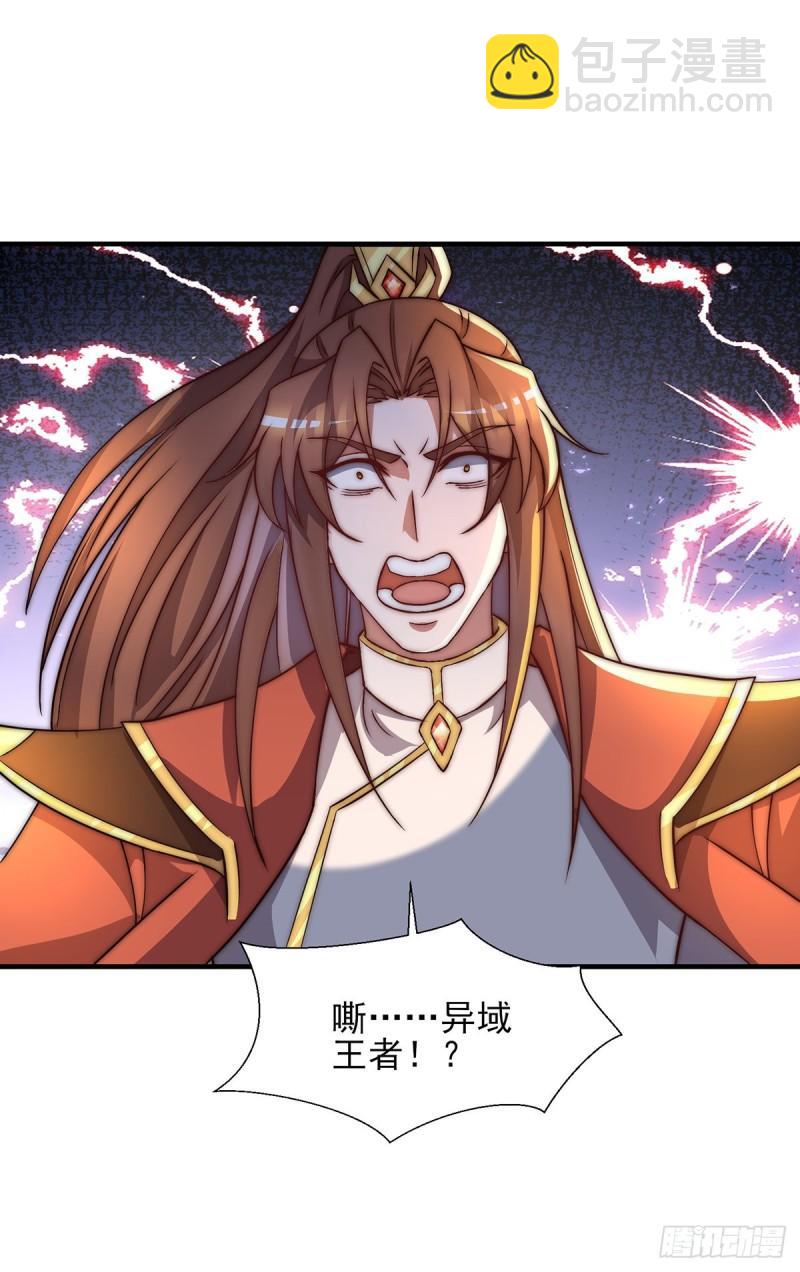 🍴九霄帝神 第268话 新的女徒弟？ 第27页