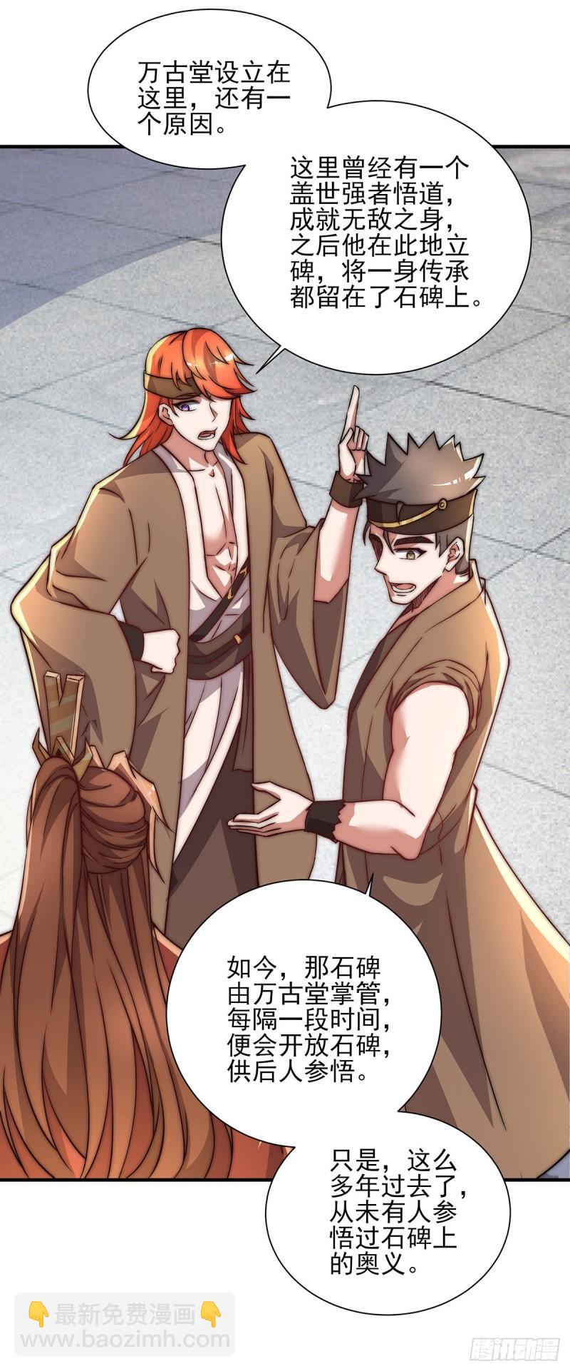 🍴九霄帝神 第268话 新的女徒弟？ 第28页