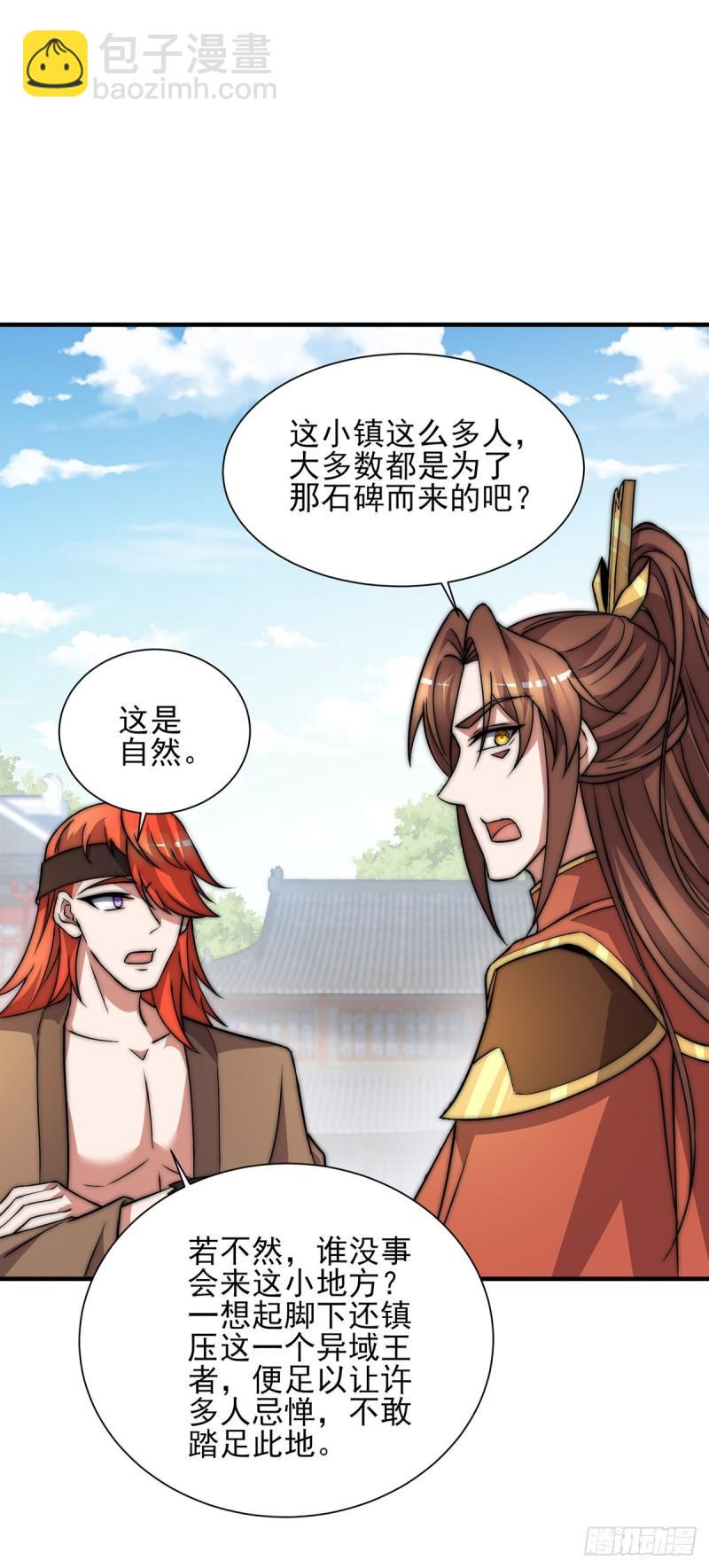 🍴九霄帝神 第268话 新的女徒弟？ 第29页