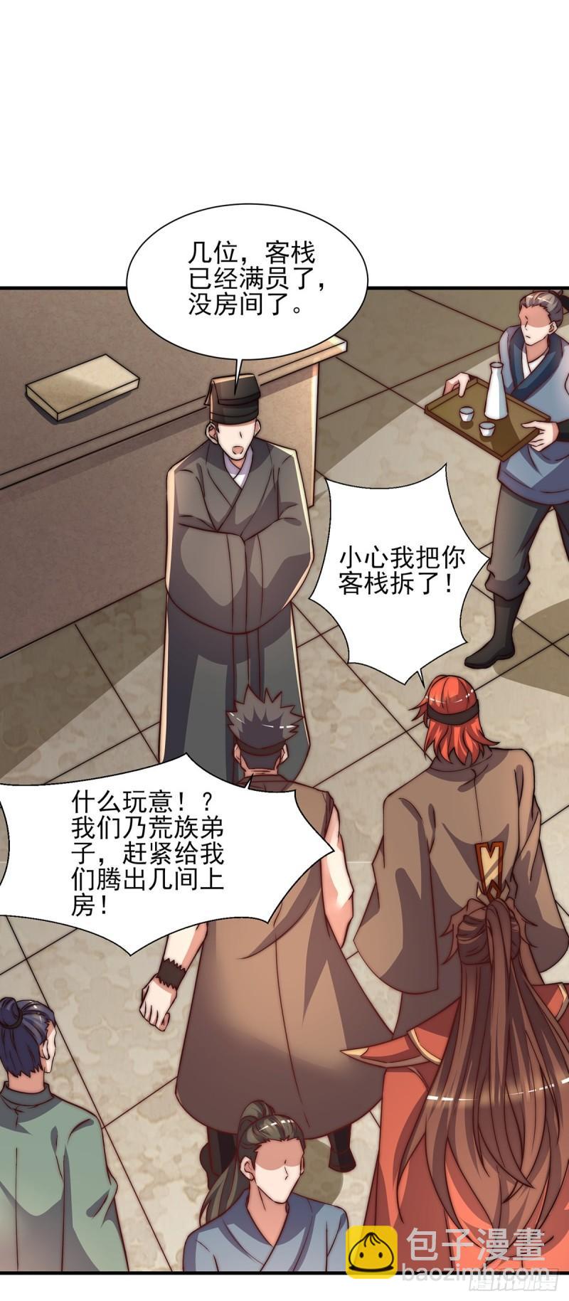 🍴九霄帝神 第268话 新的女徒弟？ 第32页