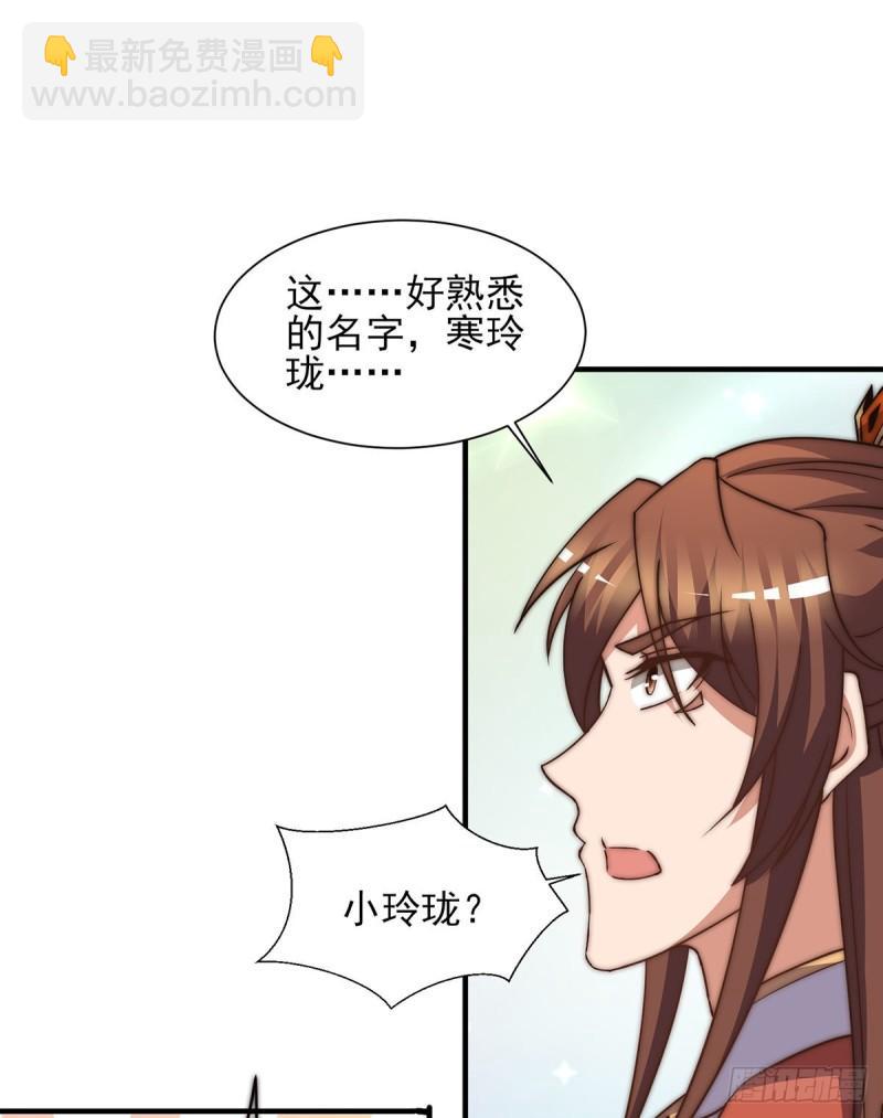 🍴九霄帝神 第268话 新的女徒弟？ 第37页