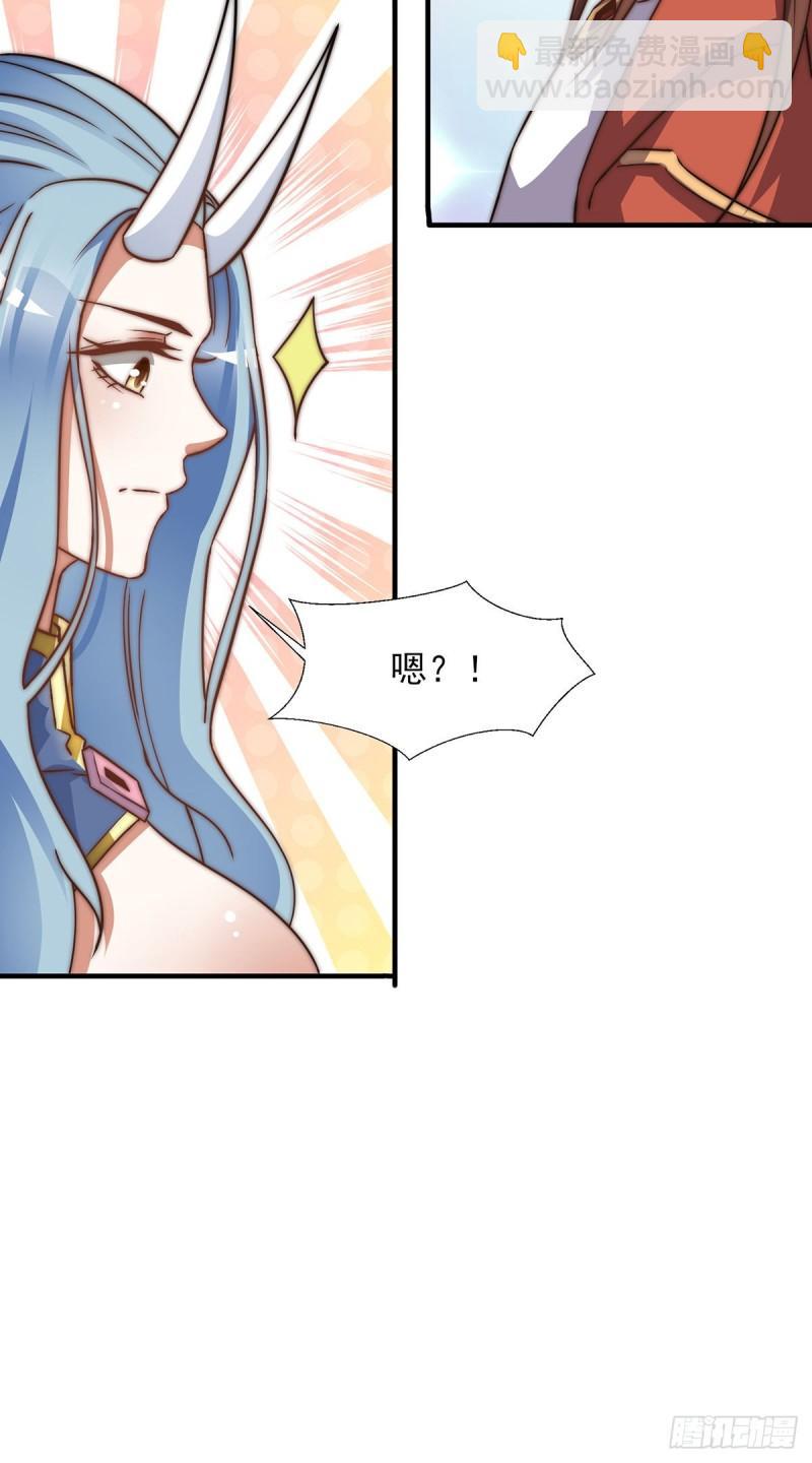 🍴九霄帝神 第268话 新的女徒弟？ 第38页
