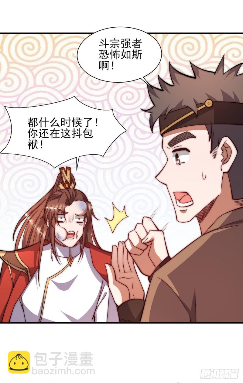 🍴九霄帝神 第268话 新的女徒弟？ 第4页