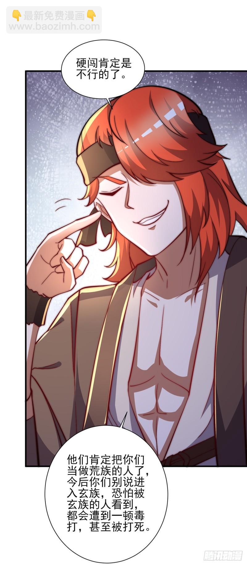 🍴九霄帝神 第268话 新的女徒弟？ 第6页