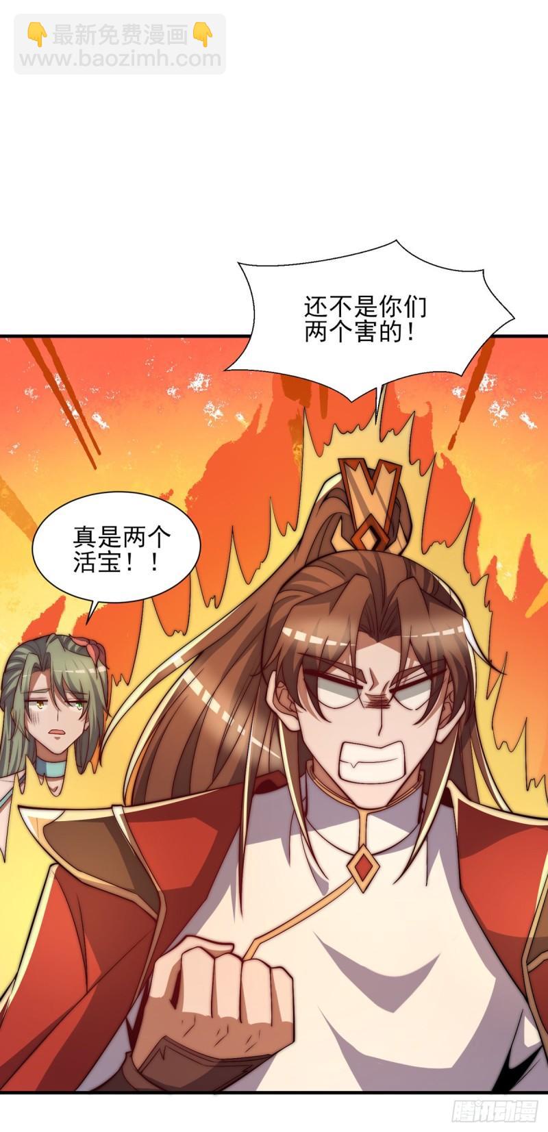 🍴九霄帝神 第268话 新的女徒弟？ 第7页
