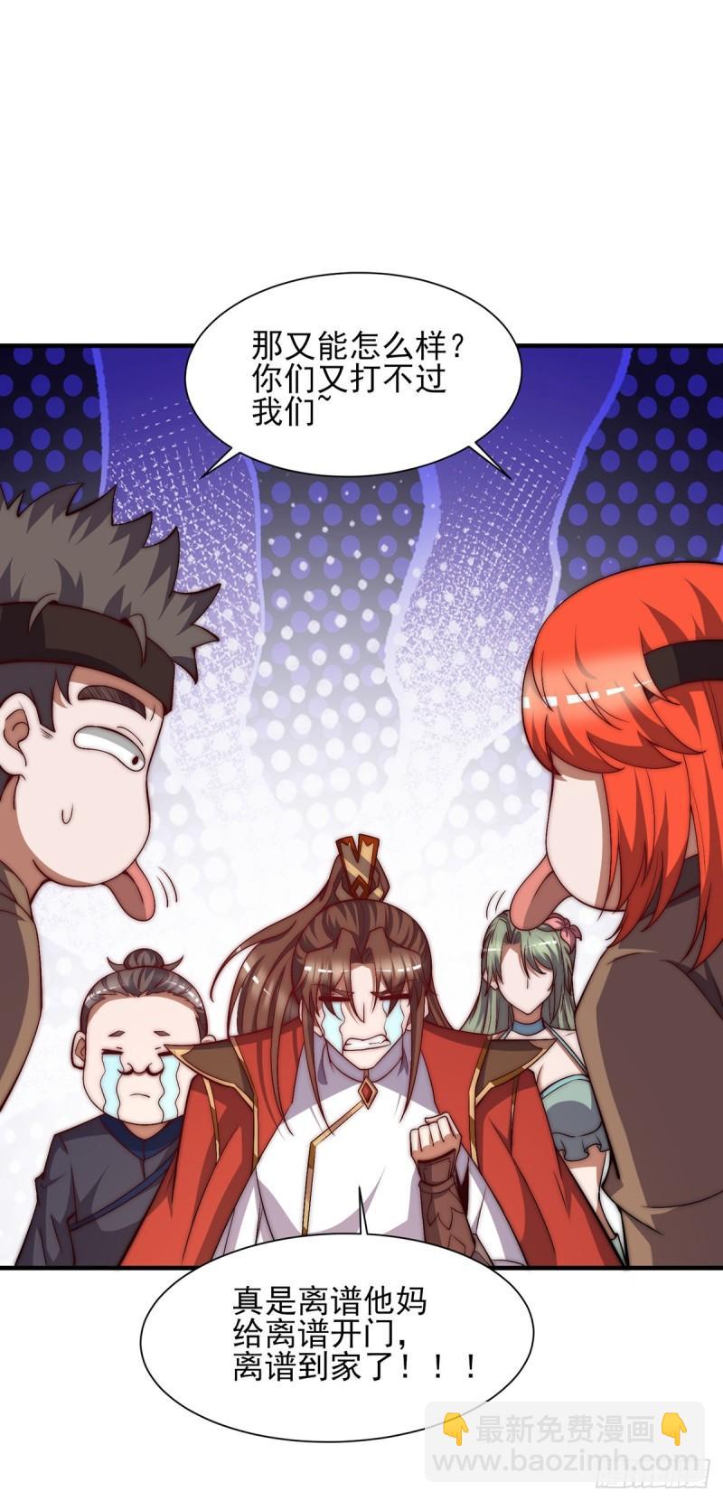 🍴九霄帝神 第268话 新的女徒弟？ 第8页