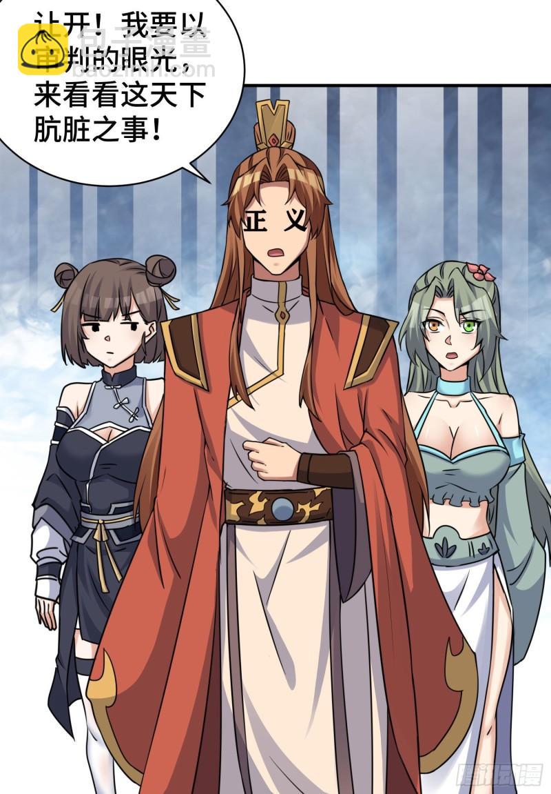 🍴九霄帝神 第270话 抢走玄小陌 第10页