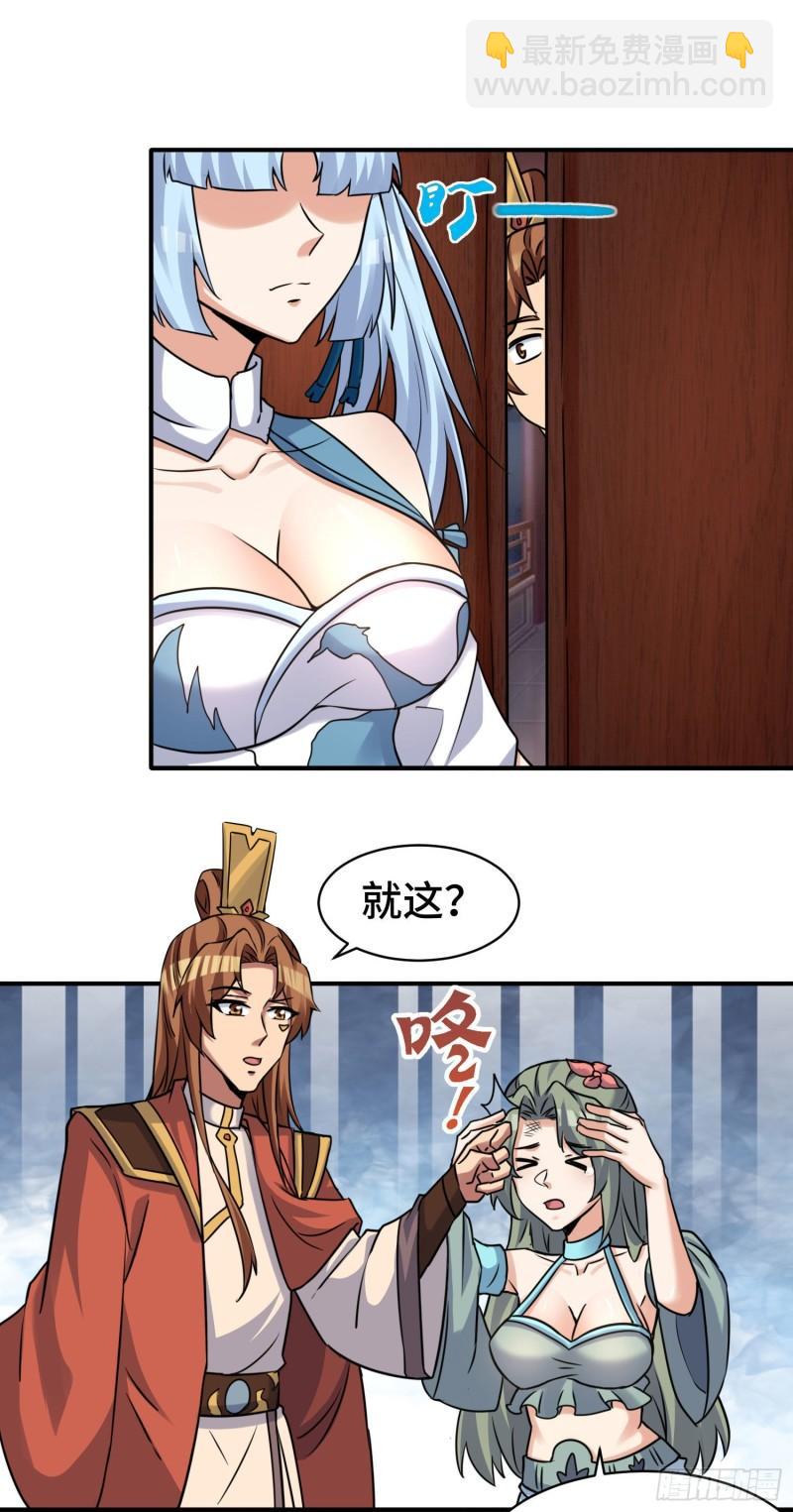 🍴九霄帝神 第270话 抢走玄小陌 第11页