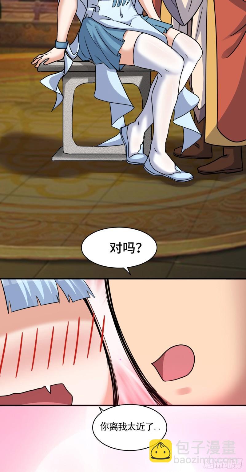 🍴九霄帝神 第270话 抢走玄小陌 第15页