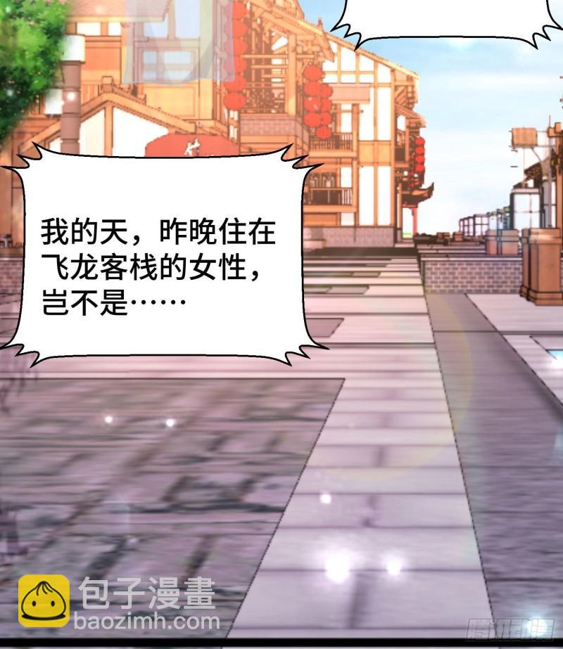🍴九霄帝神 第270话 抢走玄小陌 第25页