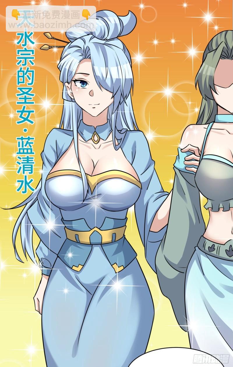 🍴九霄帝神 第270话 抢走玄小陌 第31页