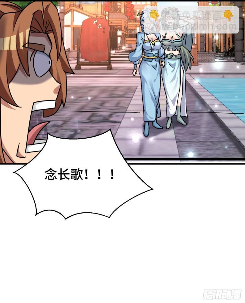 🍴九霄帝神 第270话 抢走玄小陌 第33页