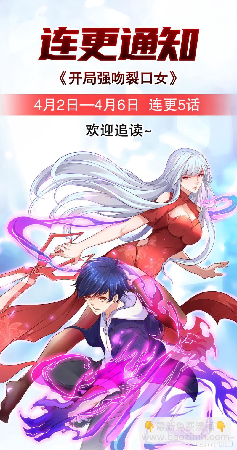 🍴九霄帝神 第270话 抢走玄小陌 第34页