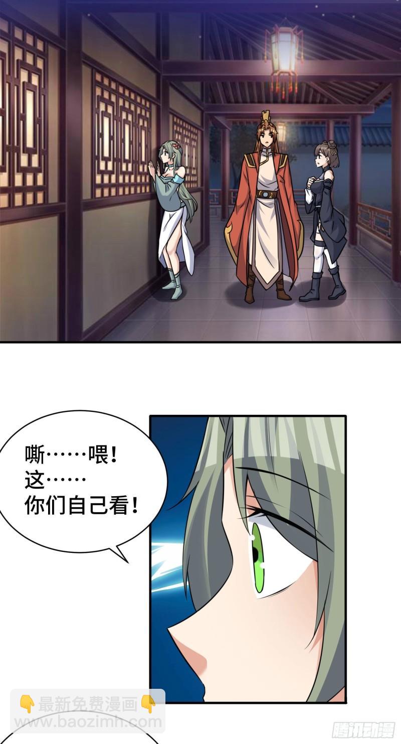 🍴九霄帝神 第270话 抢走玄小陌 第9页