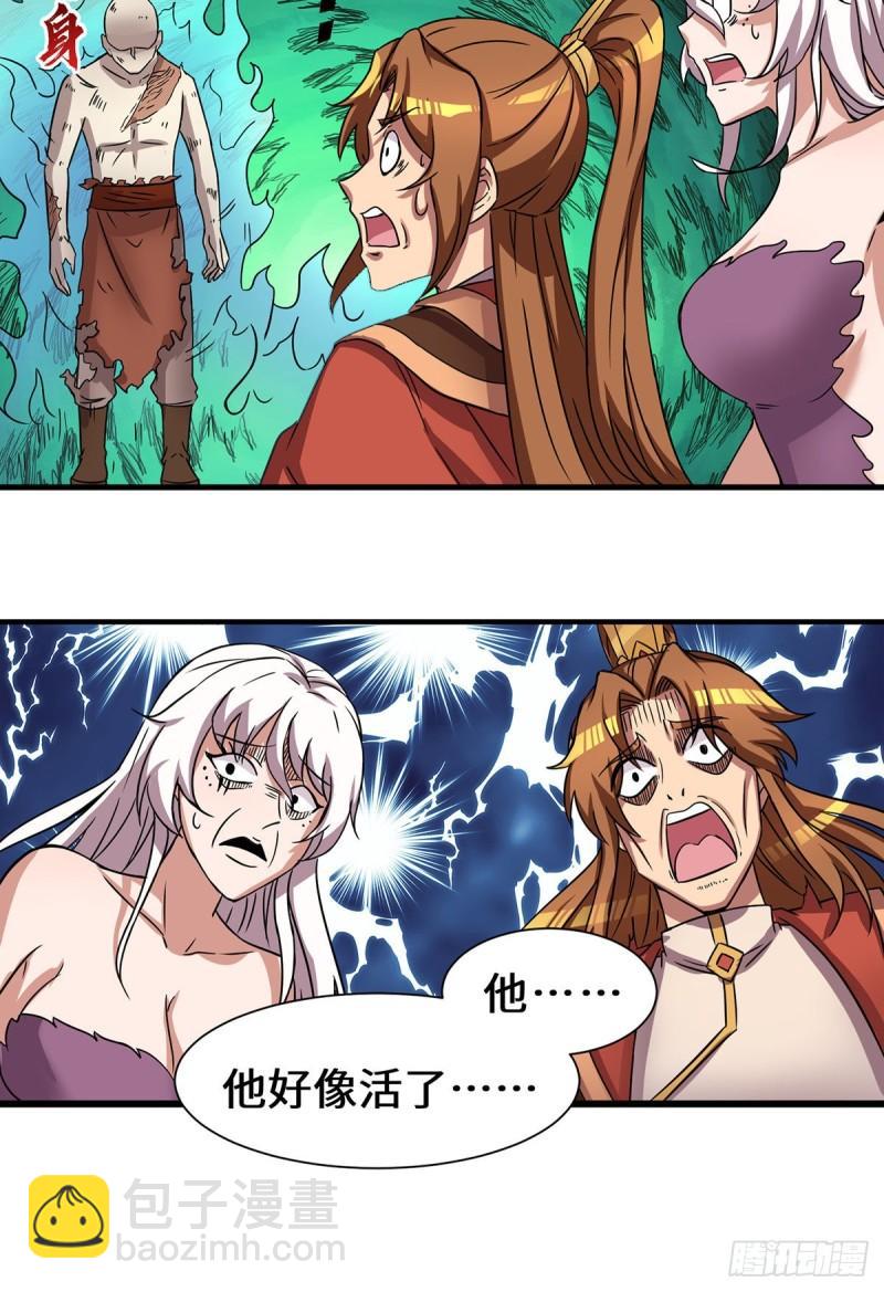 🍴九霄帝神 第272话 传承八方浮土~ 第10页
