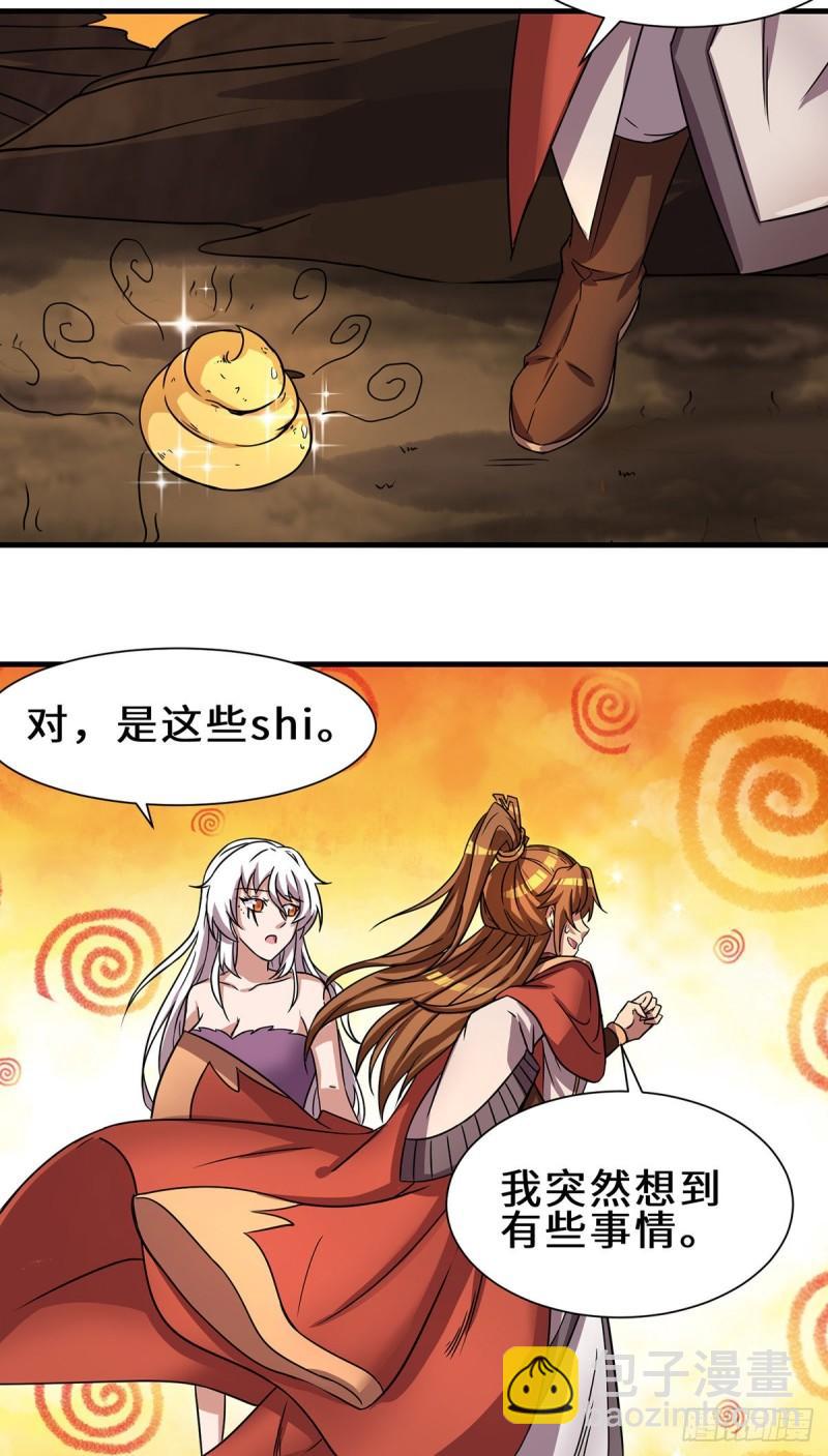 🍴九霄帝神 第272话 传承八方浮土~ 第14页