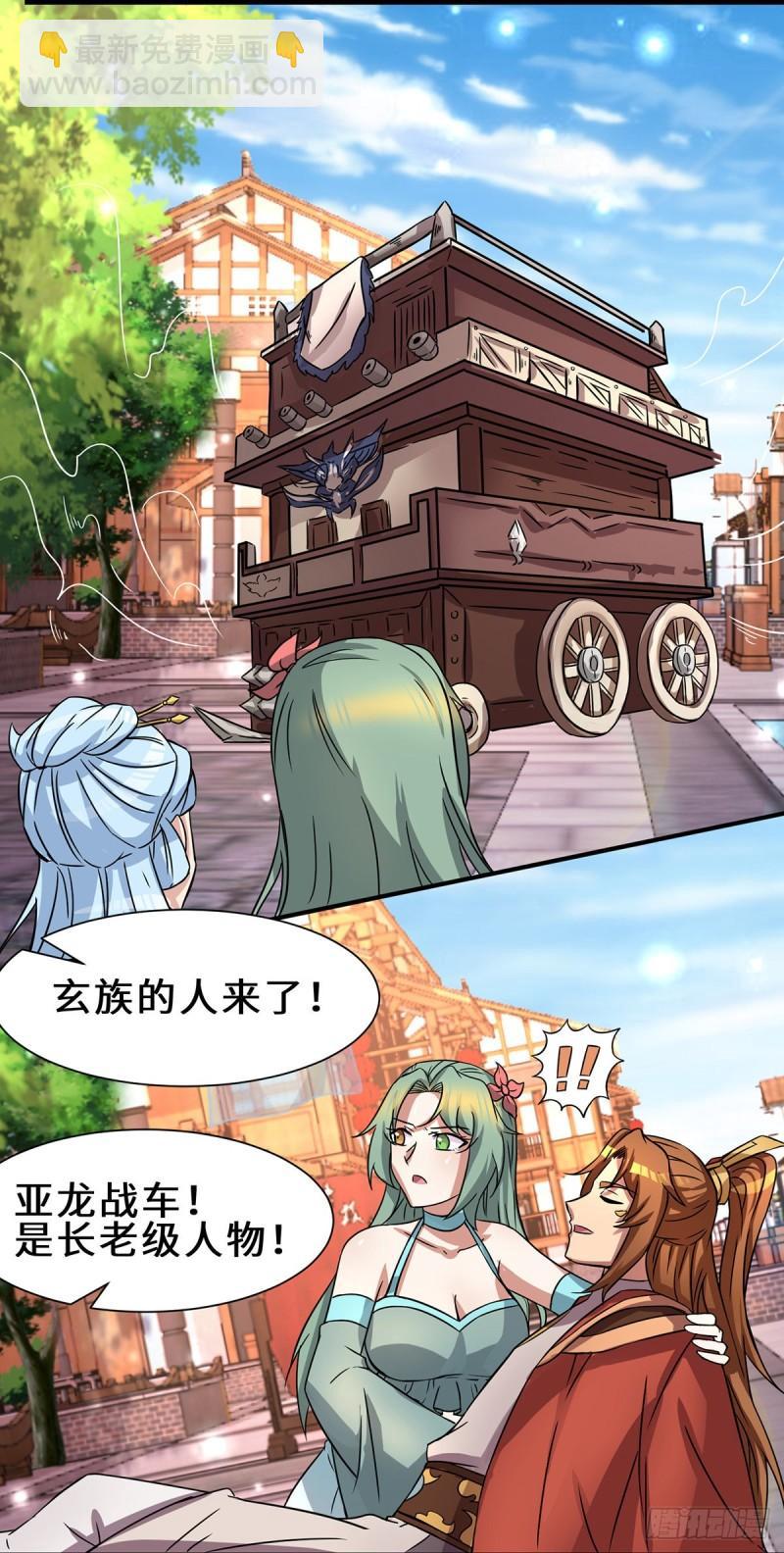 🍴九霄帝神 第272话 传承八方浮土~ 第19页