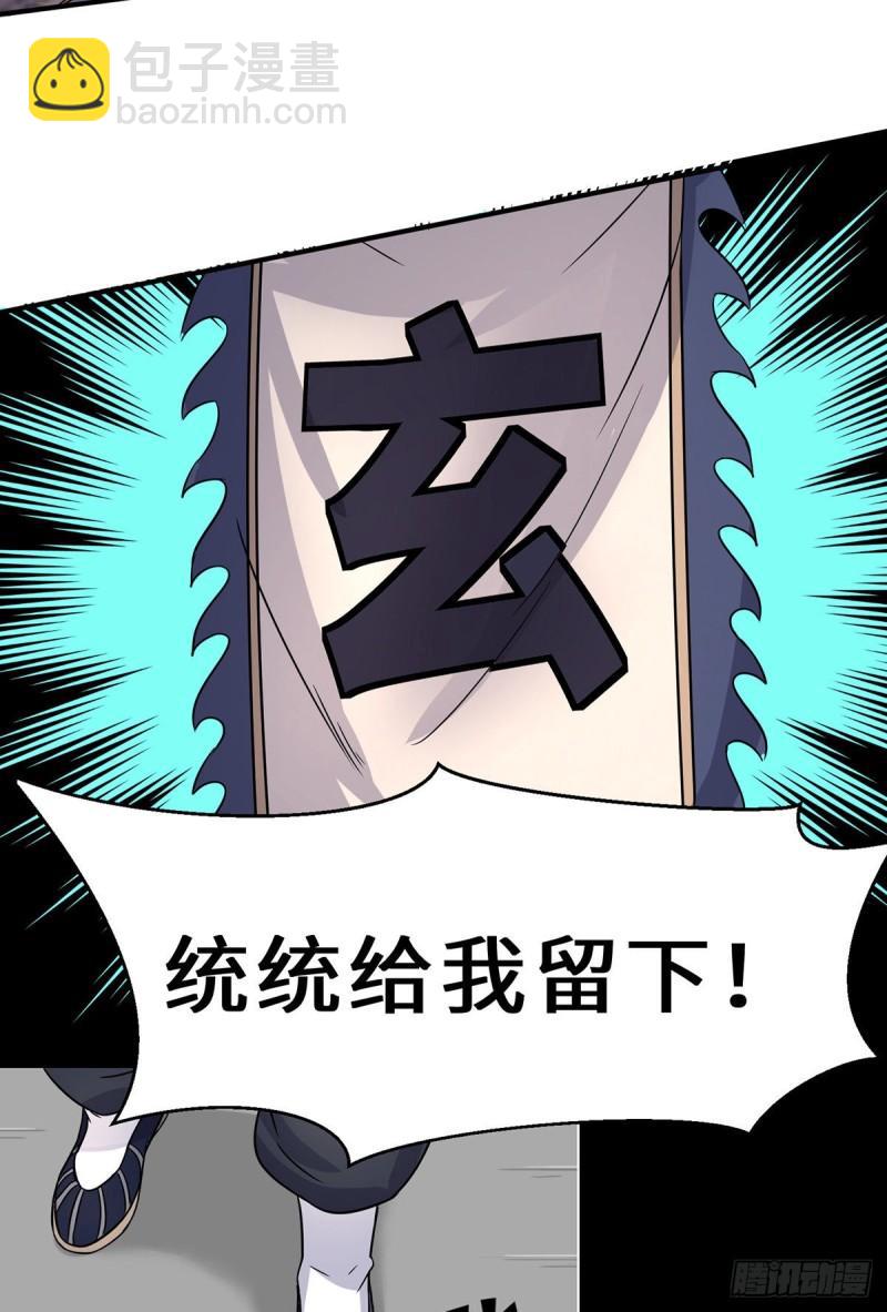 🍴九霄帝神 第272话 传承八方浮土~ 第22页