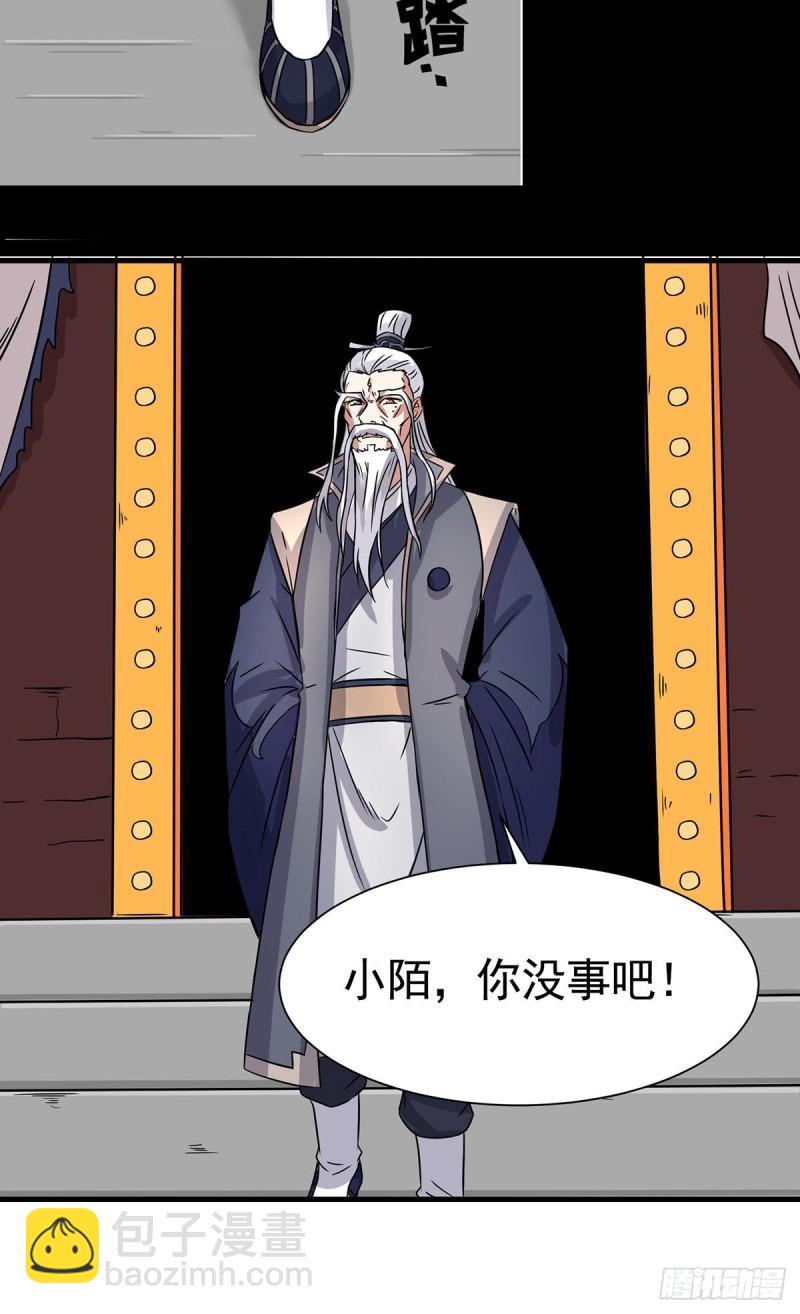 🍴九霄帝神 第272话 传承八方浮土~ 第23页
