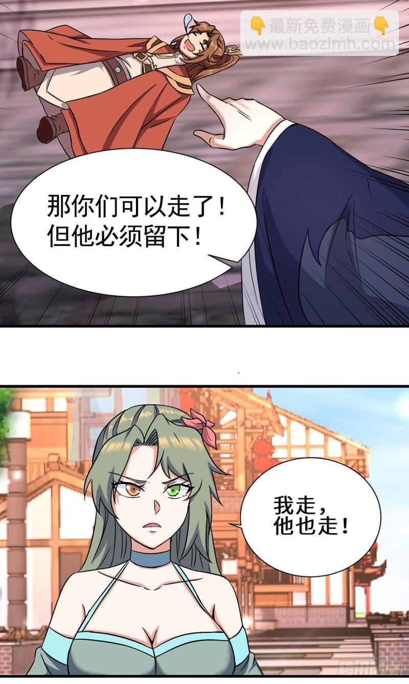 🍴九霄帝神 第272话 传承八方浮土~ 第27页