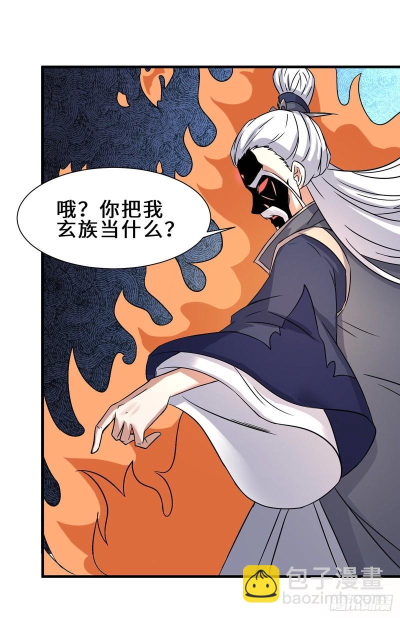 🍴九霄帝神 第272话 传承八方浮土~ 第28页