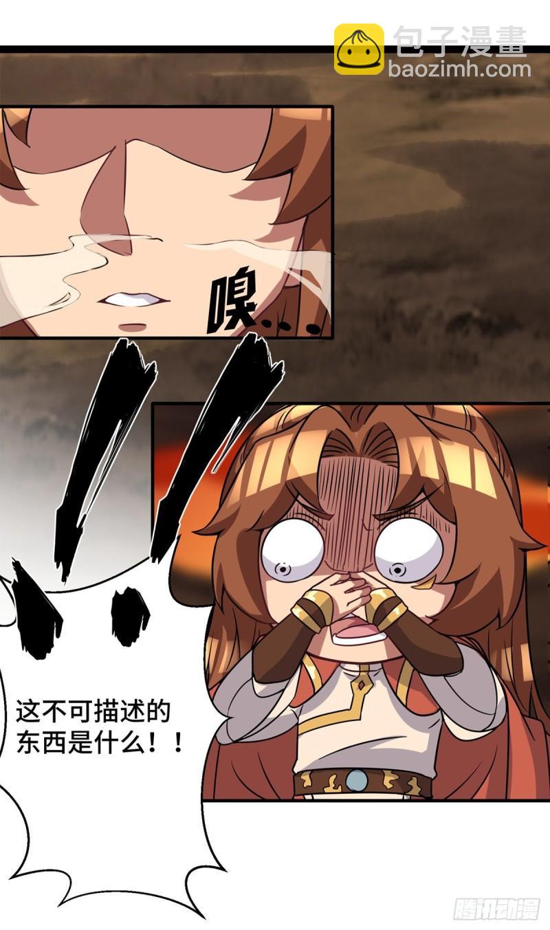 🍴九霄帝神 第272话 传承八方浮土~ 第3页