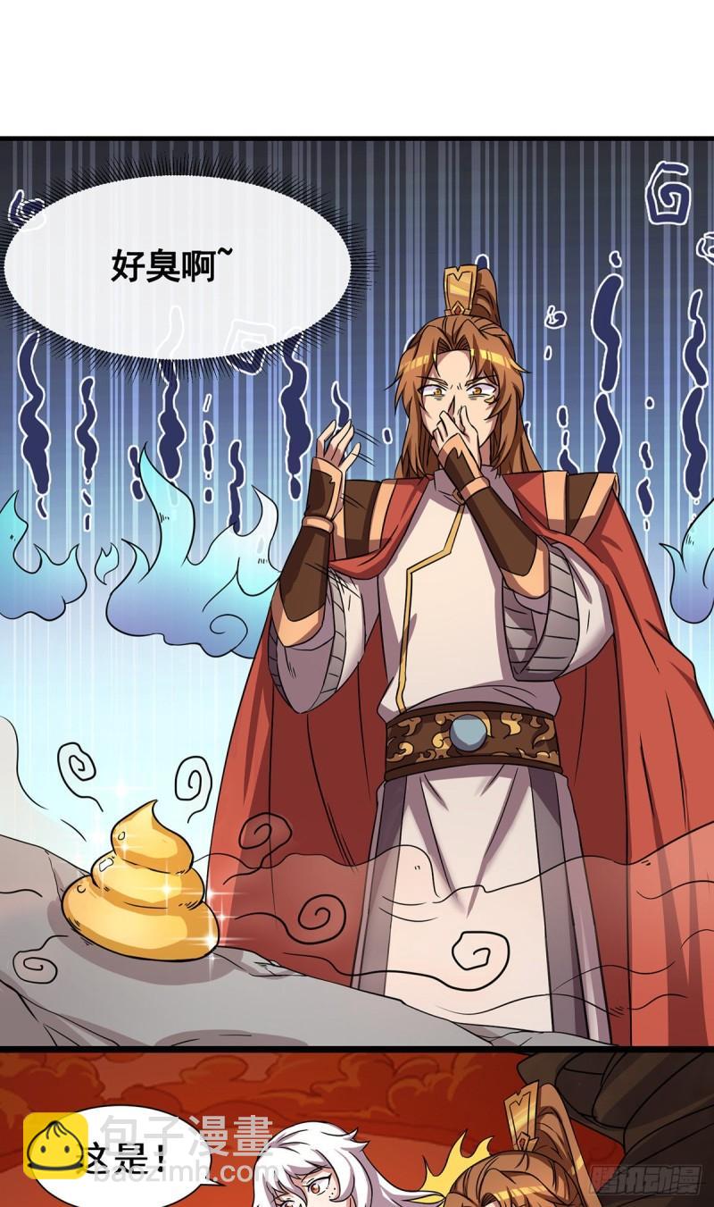 🍴九霄帝神 第272话 传承八方浮土~ 第4页