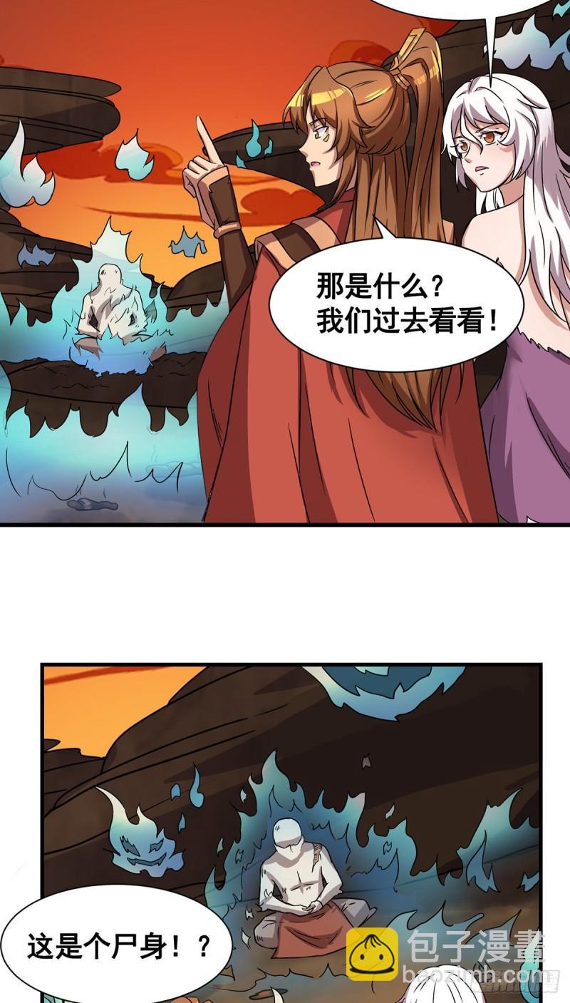 🍴九霄帝神 第272话 传承八方浮土~ 第6页