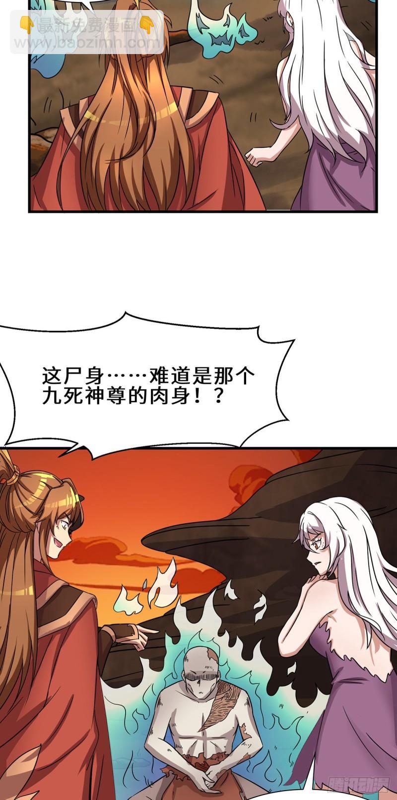 🍴九霄帝神 第272话 传承八方浮土~ 第7页