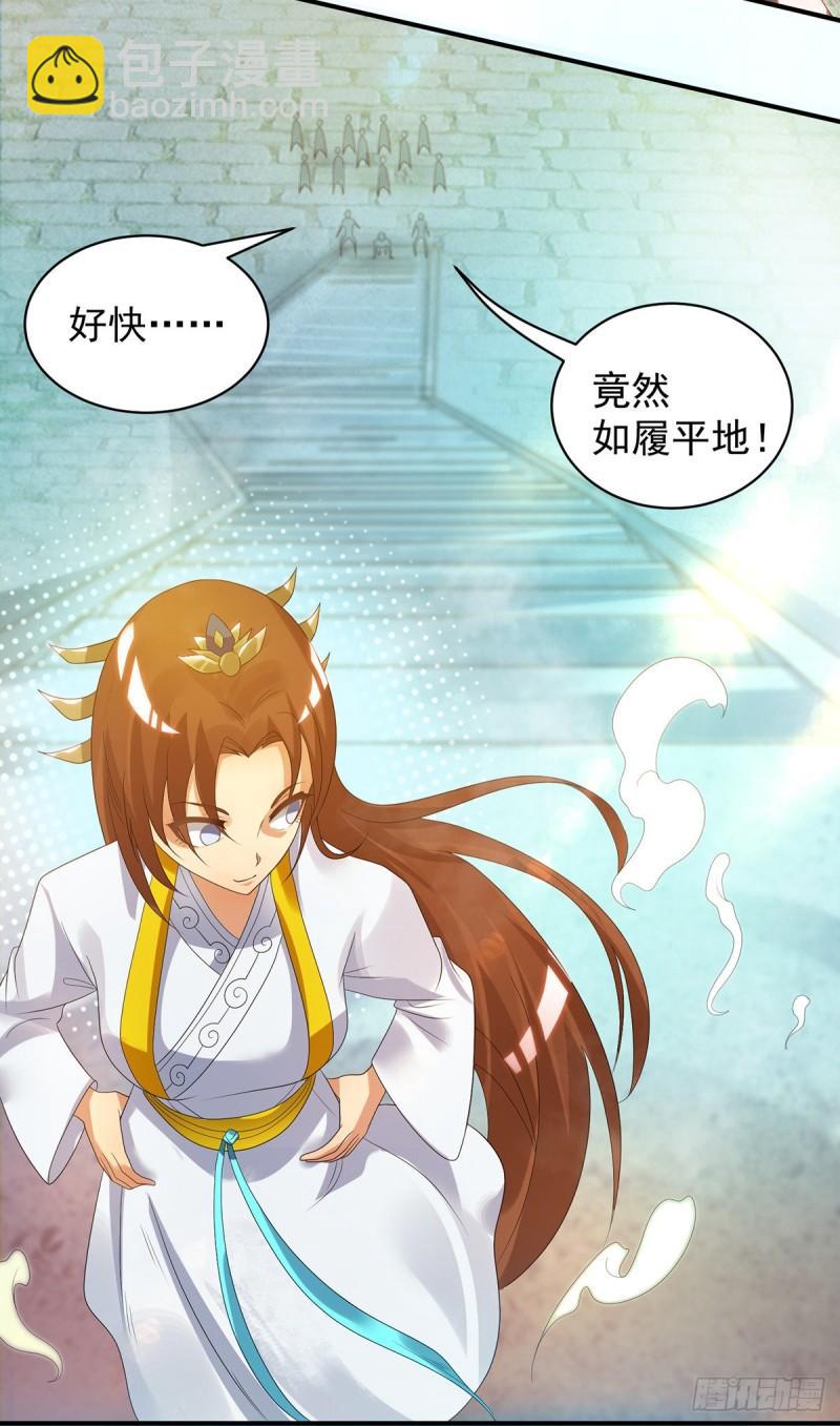 🍴九霄帝神 第26话 唉，什么垃圾阵法？ 第17页