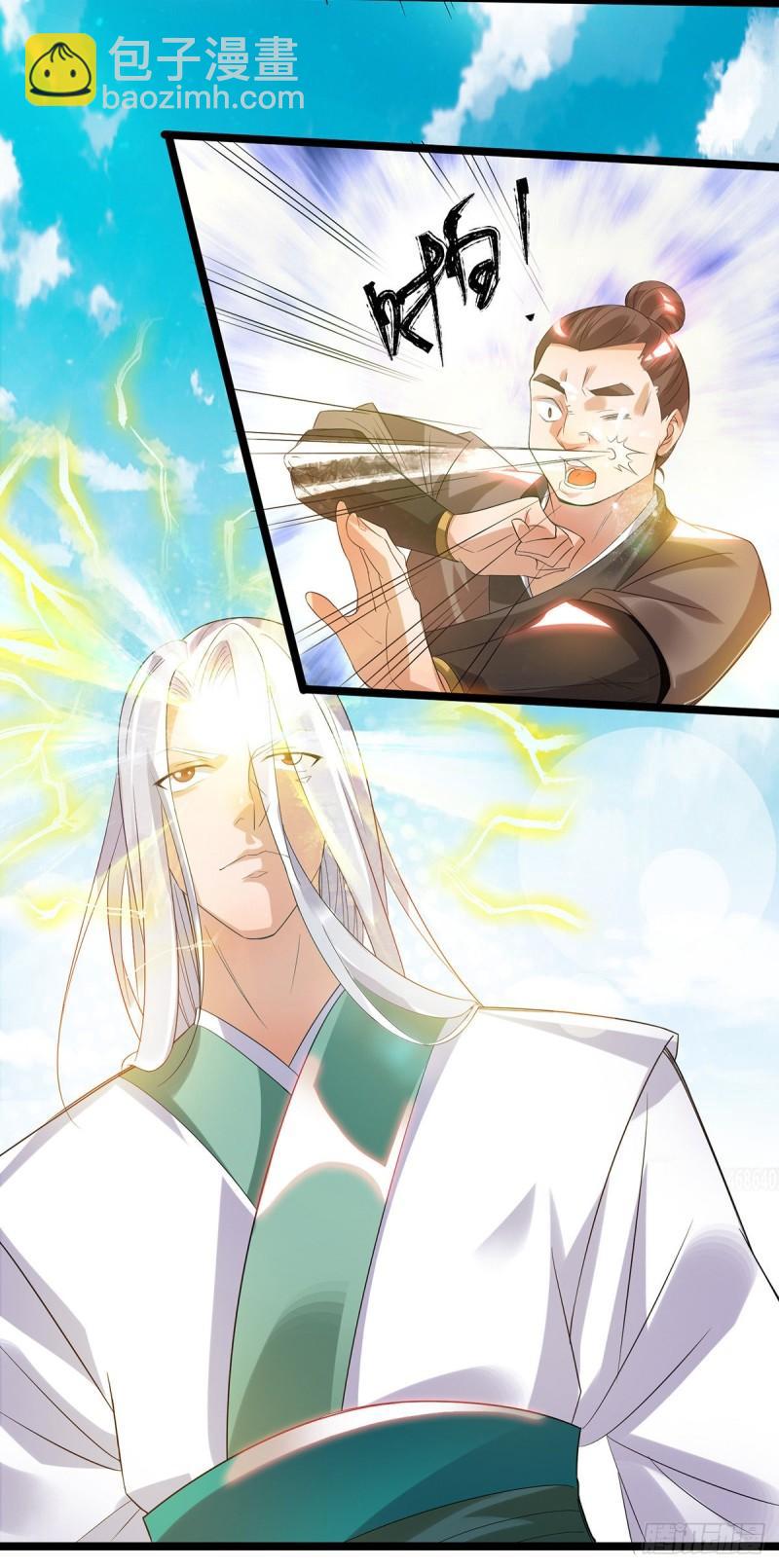 🍴九霄帝神 第26话 唉，什么垃圾阵法？ 第3页