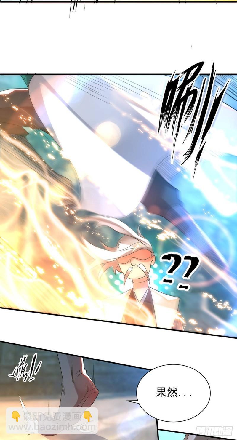 🍴九霄帝神 第26话 唉，什么垃圾阵法？ 第30页
