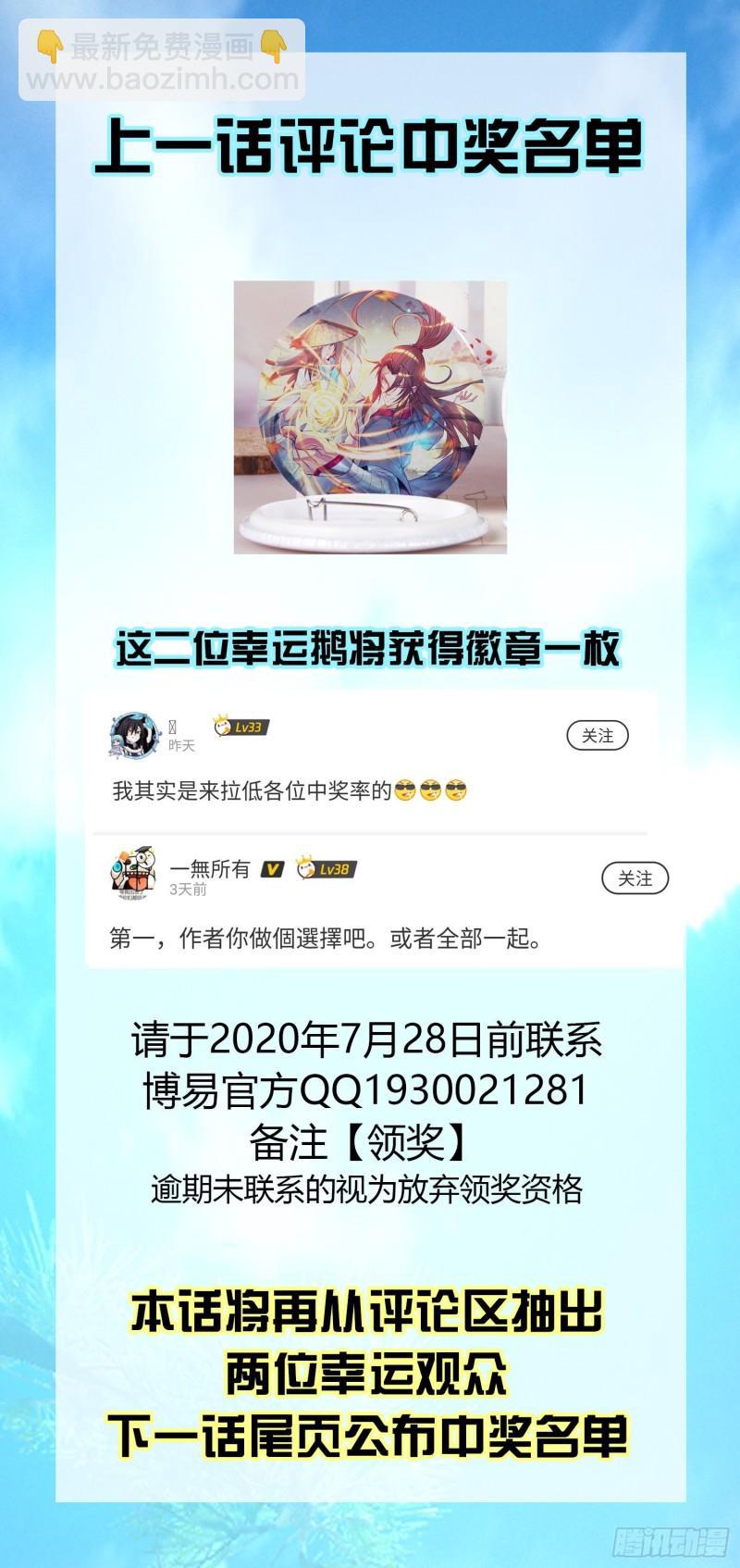 🍴九霄帝神 第26话 唉，什么垃圾阵法？ 第35页