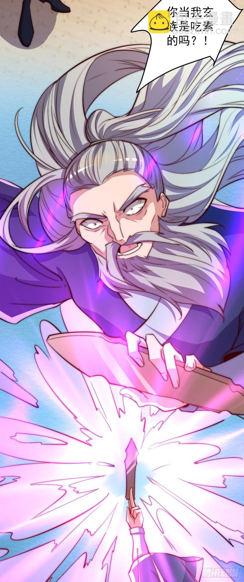 🍴九霄帝神 第274话 逃出玄族 第10页