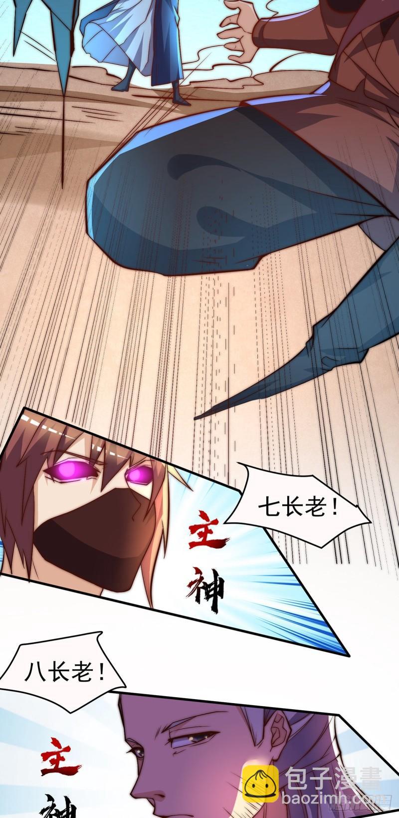 🍴九霄帝神 第274话 逃出玄族 第15页