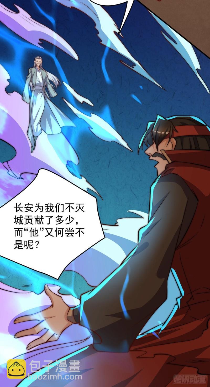 🍴九霄帝神 第274话 逃出玄族 第18页