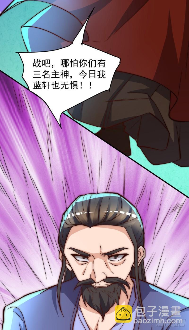 🍴九霄帝神 第274话 逃出玄族 第19页