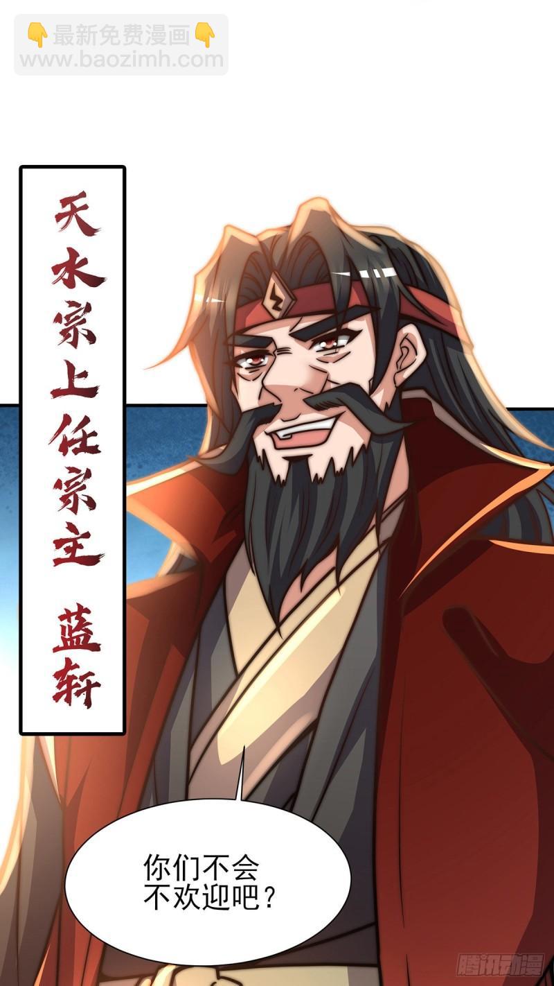 🍴九霄帝神 第274话 逃出玄族 第2页