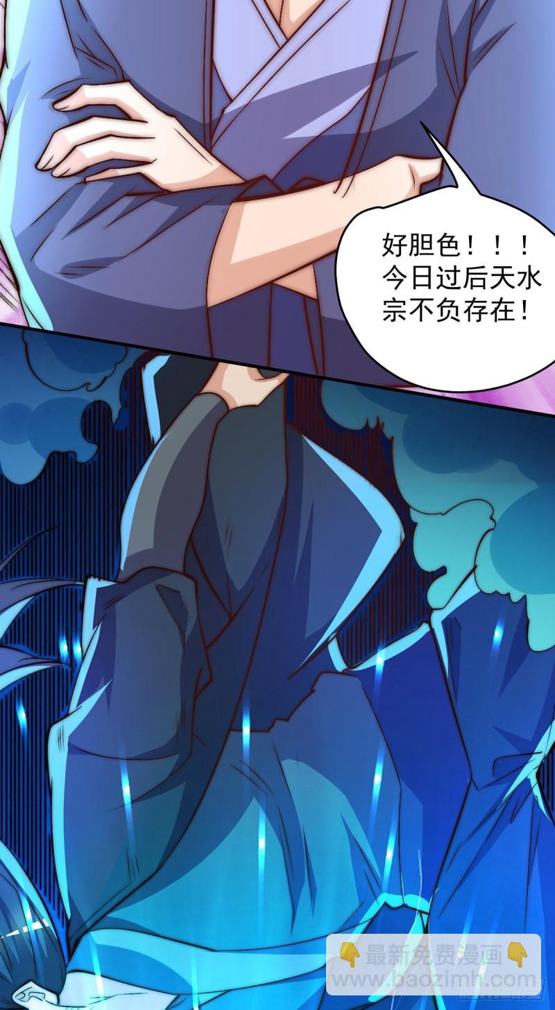 🍴九霄帝神 第274话 逃出玄族 第20页