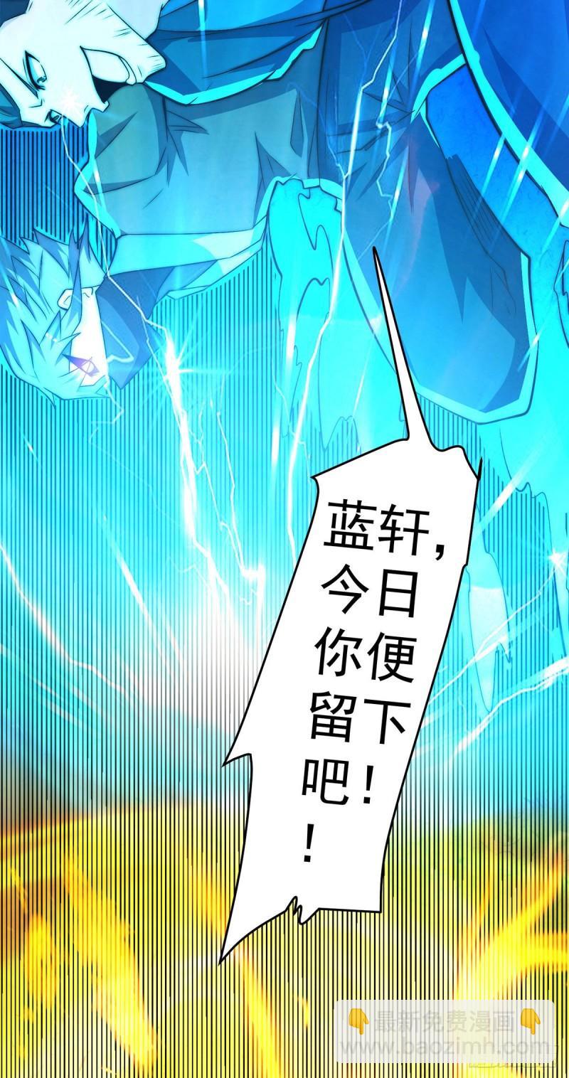 🍴九霄帝神 第274话 逃出玄族 第21页